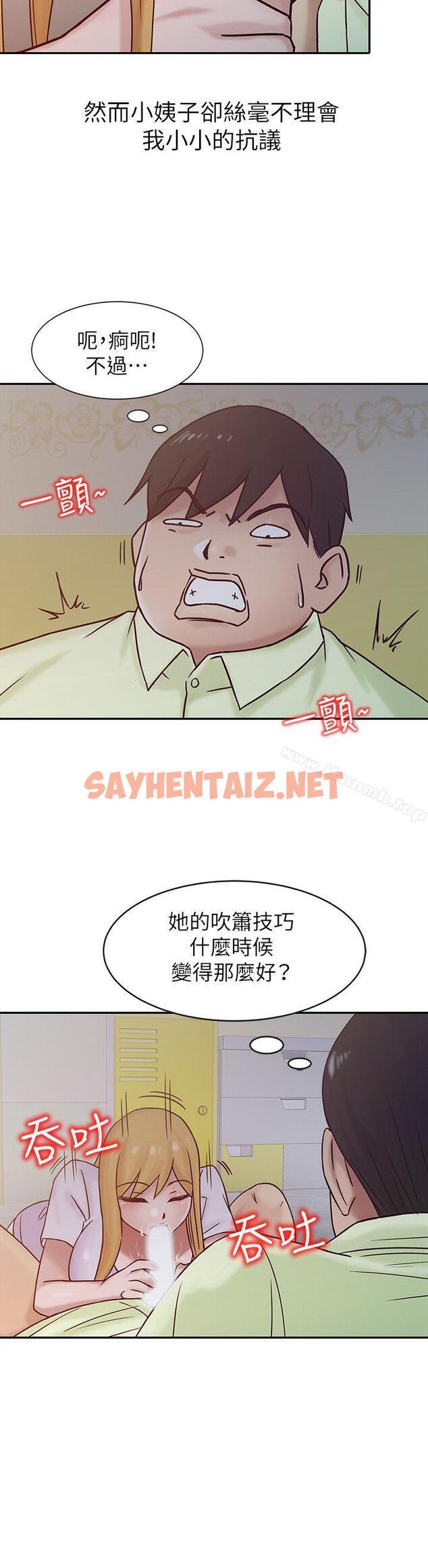 查看漫画馴服小姨子 - 第14話 - 為什麼不跟我做? - sayhentaiz.net中的354182图片