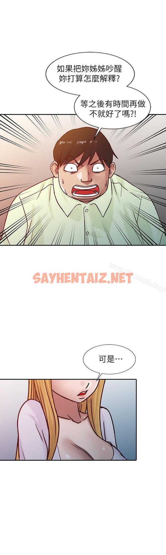 查看漫画馴服小姨子 - 第14話 - 為什麼不跟我做? - sayhentaiz.net中的354253图片