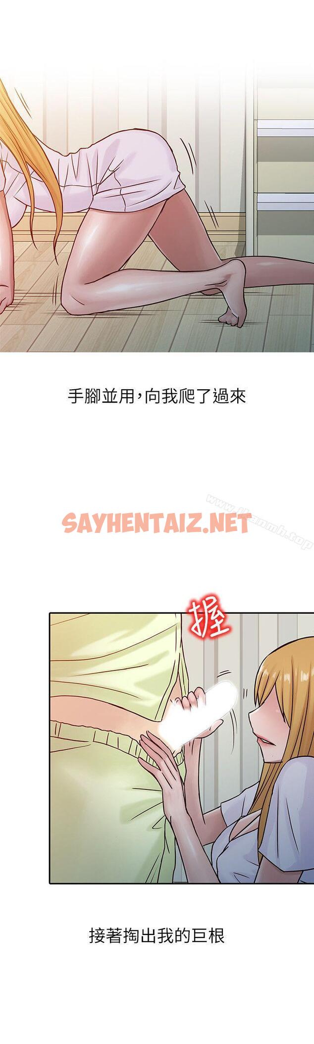 查看漫画馴服小姨子 - 第14話 - 為什麼不跟我做? - sayhentaiz.net中的354308图片