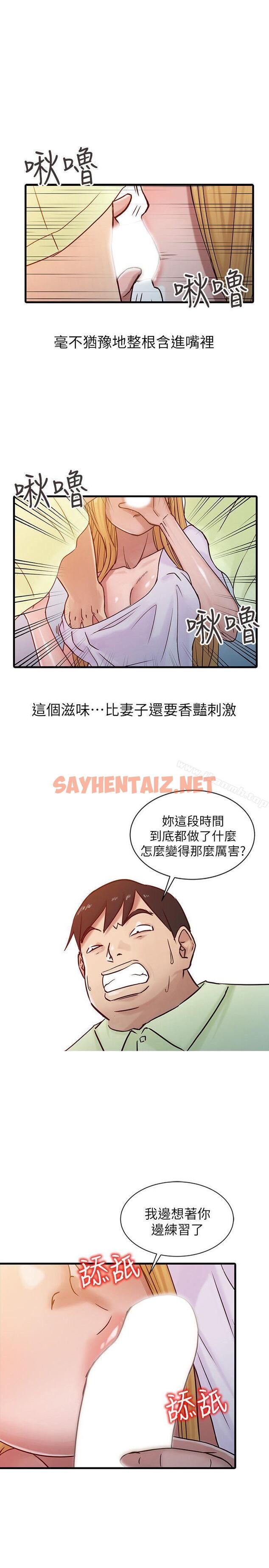 查看漫画馴服小姨子 - 第14話 - 為什麼不跟我做? - sayhentaiz.net中的354316图片