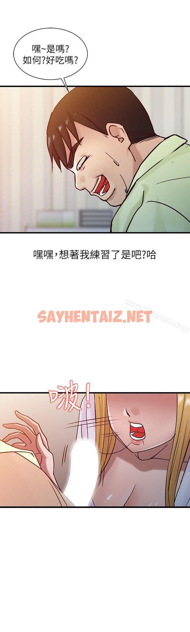 查看漫画馴服小姨子 - 第14話 - 為什麼不跟我做? - sayhentaiz.net中的354331图片