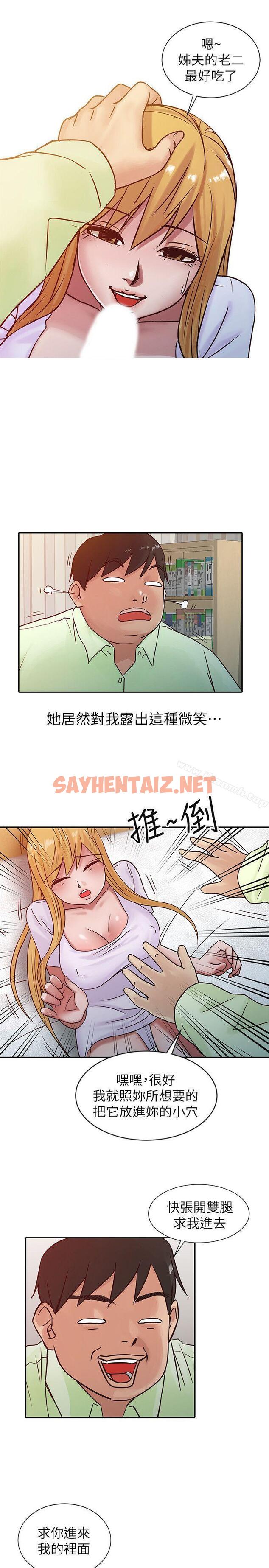 查看漫画馴服小姨子 - 第14話 - 為什麼不跟我做? - sayhentaiz.net中的354342图片