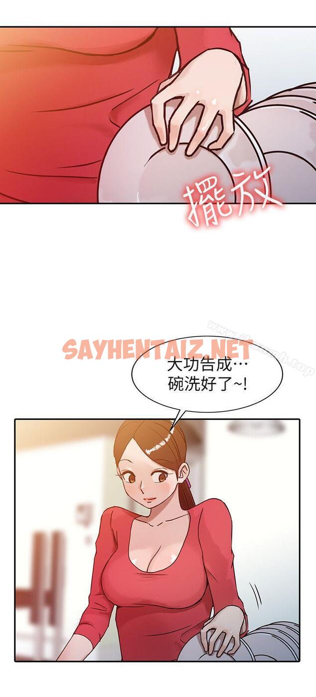 查看漫画馴服小姨子 - 第2話 - 口技一絕的妻子 - sayhentaiz.net中的351149图片