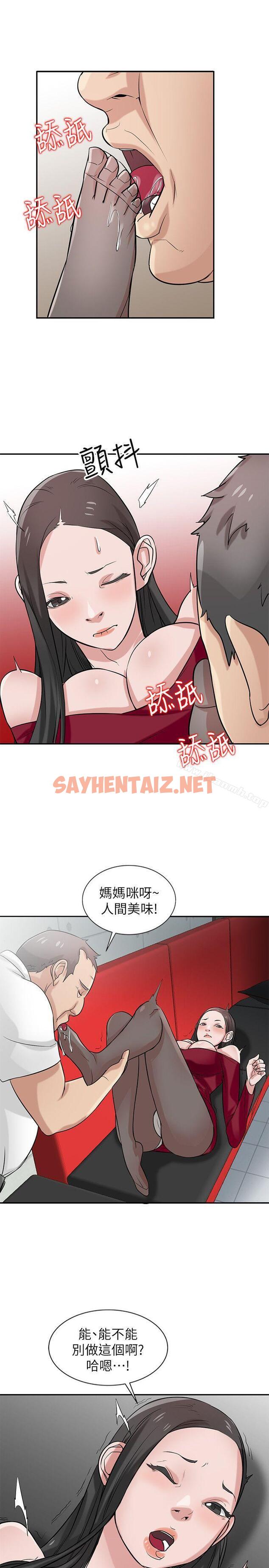 查看漫画馴服小姨子 - 第20話-私底下的另一種生活 - sayhentaiz.net中的356134图片