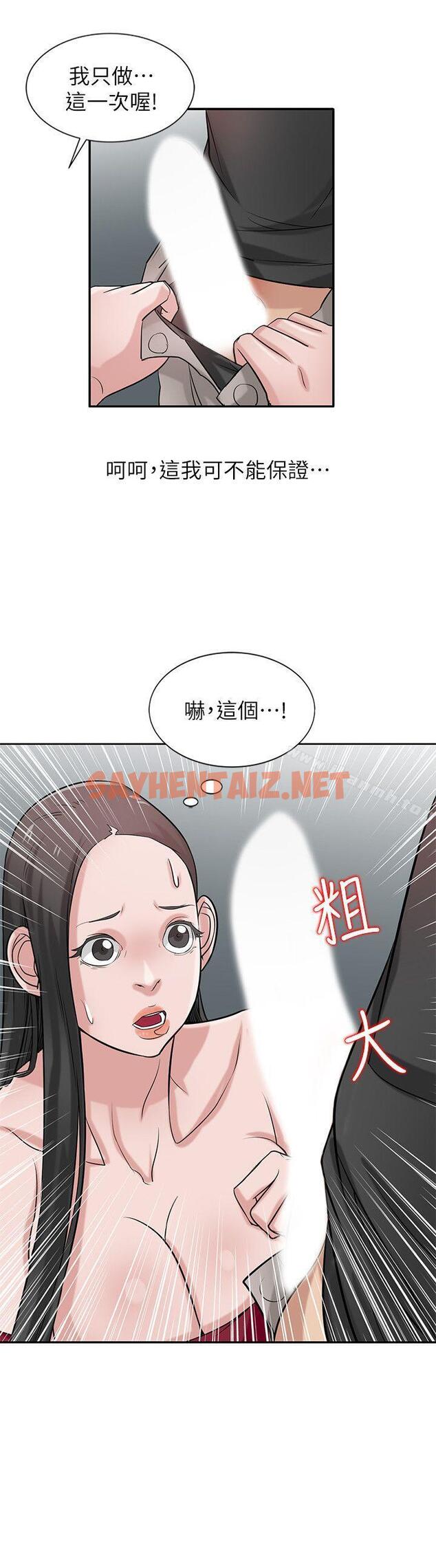 查看漫画馴服小姨子 - 第21話-聽話的小姨子 - sayhentaiz.net中的356342图片