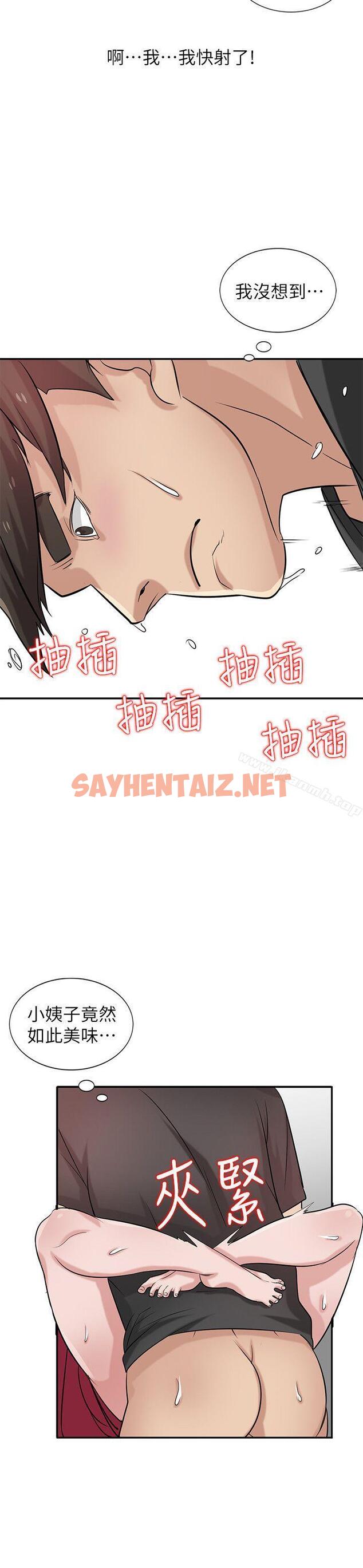 查看漫画馴服小姨子 - 第21話-聽話的小姨子 - sayhentaiz.net中的356451图片