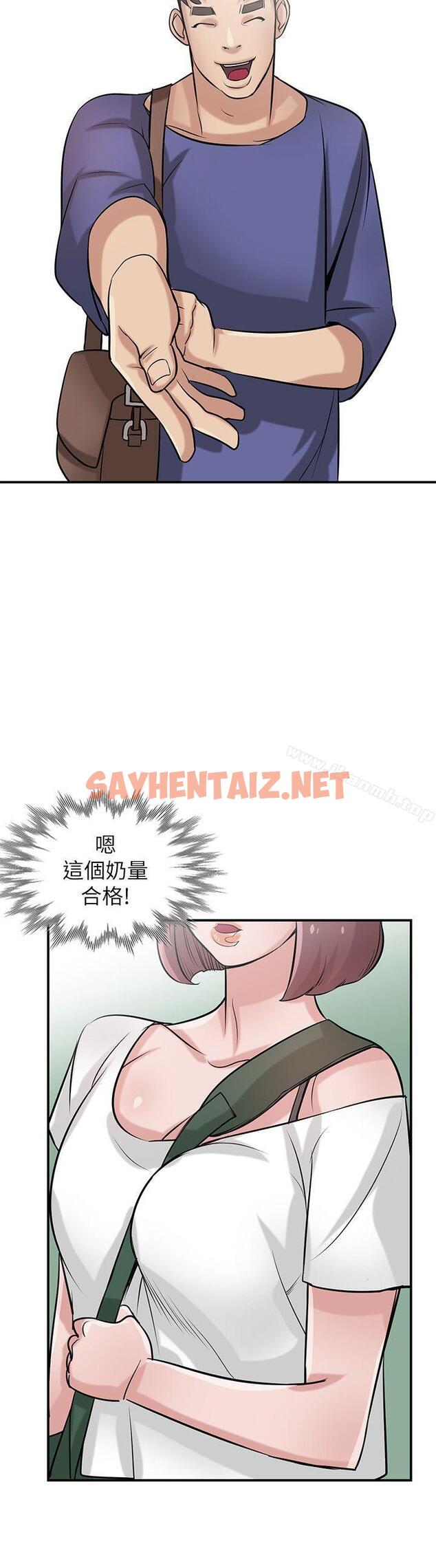 查看漫画馴服小姨子 - 第23話-姊夫，拜託你住手 - sayhentaiz.net中的357146图片