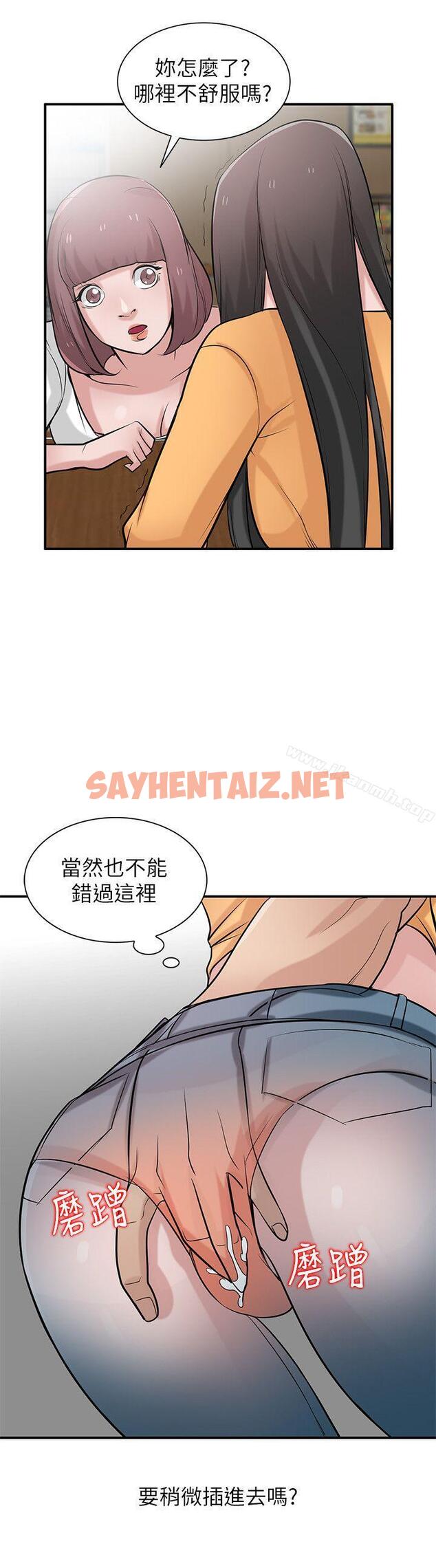 查看漫画馴服小姨子 - 第24話-姊夫的鹹豬手 - sayhentaiz.net中的357285图片