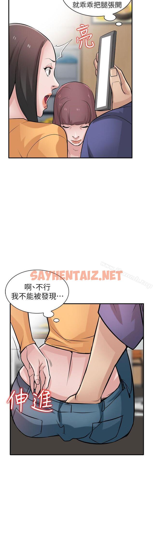 查看漫画馴服小姨子 - 第24話-姊夫的鹹豬手 - sayhentaiz.net中的357308图片