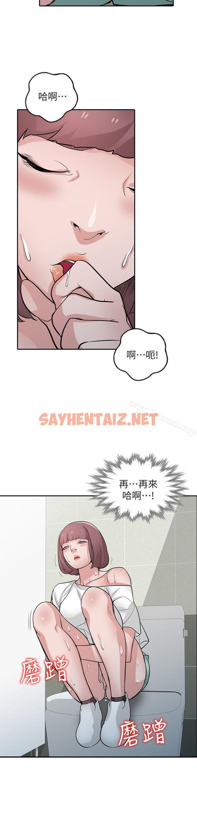 查看漫画馴服小姨子 - 第26話-30分鐘後，公園廁所見 - sayhentaiz.net中的358008图片