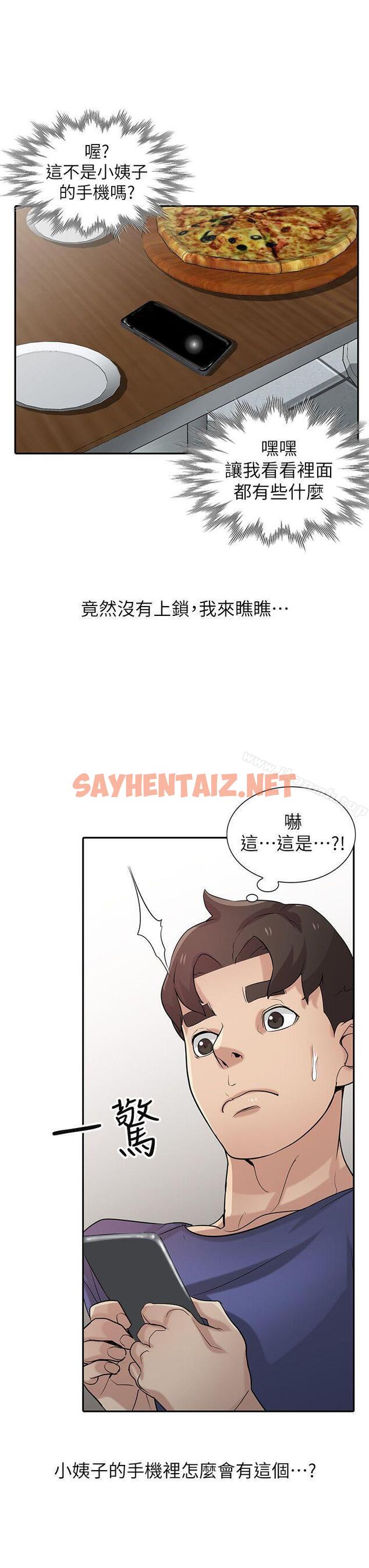 查看漫画馴服小姨子 - 第26話-30分鐘後，公園廁所見 - sayhentaiz.net中的358111图片