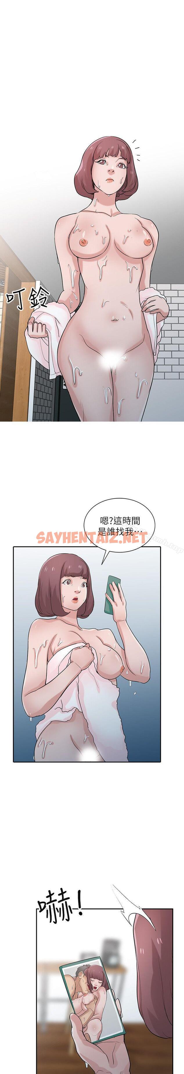 查看漫画馴服小姨子 - 第26話-30分鐘後，公園廁所見 - sayhentaiz.net中的358152图片