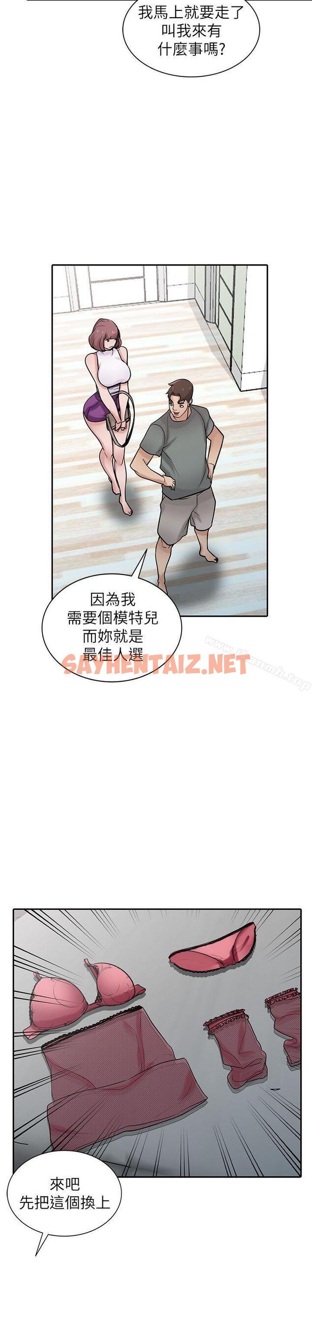 查看漫画馴服小姨子 - 第30話-內衣模特兒的最佳人選 - sayhentaiz.net中的359343图片