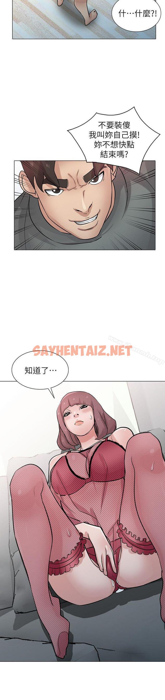 查看漫画馴服小姨子 - 第30話-內衣模特兒的最佳人選 - sayhentaiz.net中的359429图片