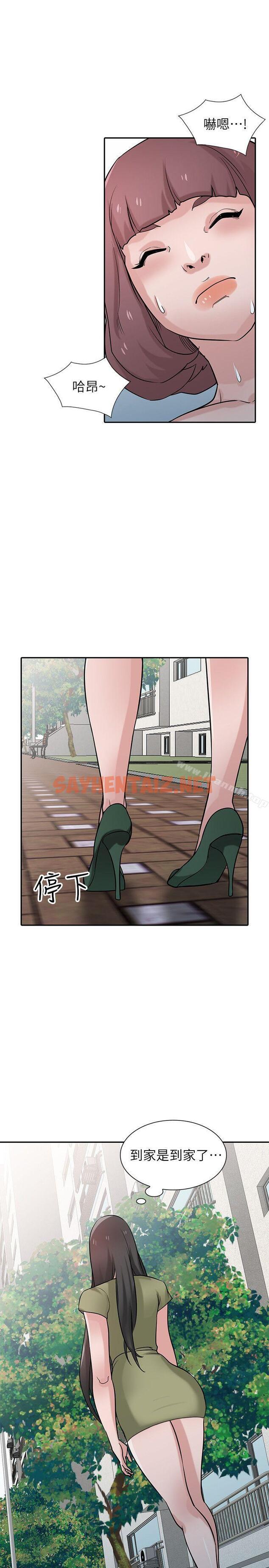 查看漫画馴服小姨子 - 第31話-小姨子膨脹的疑心 - sayhentaiz.net中的359505图片