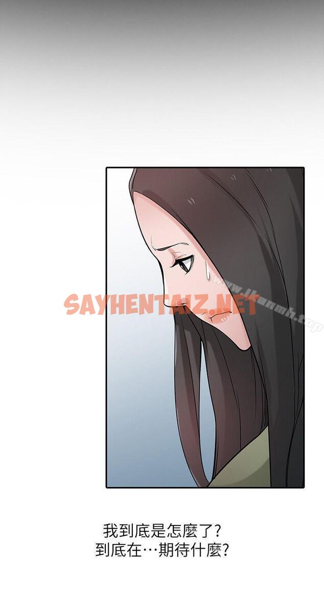 查看漫画馴服小姨子 - 第31話-小姨子膨脹的疑心 - sayhentaiz.net中的359566图片