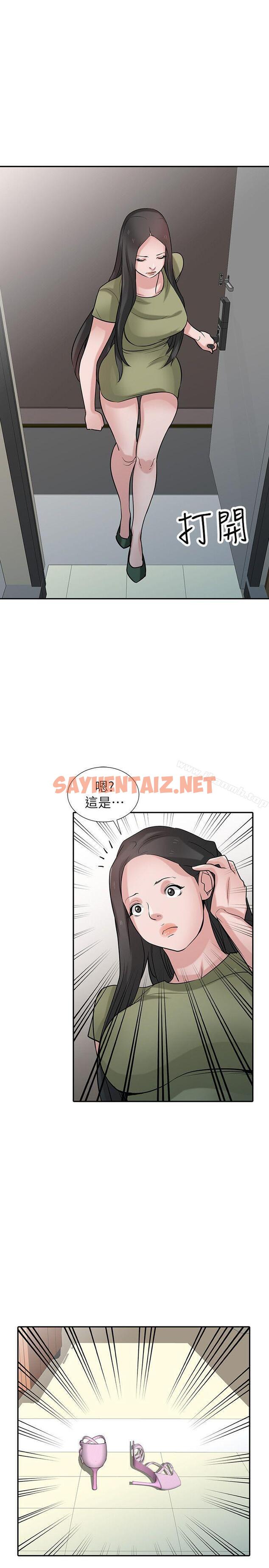 查看漫画馴服小姨子 - 第31話-小姨子膨脹的疑心 - sayhentaiz.net中的359638图片