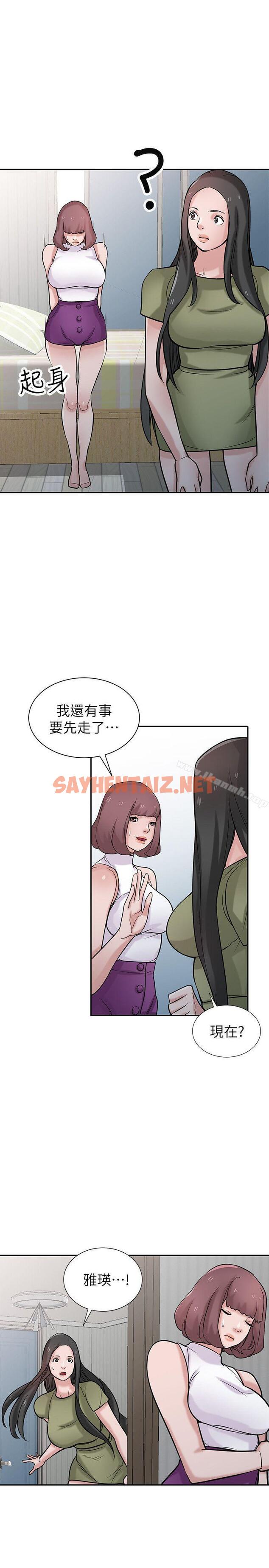 查看漫画馴服小姨子 - 第31話-小姨子膨脹的疑心 - sayhentaiz.net中的359735图片