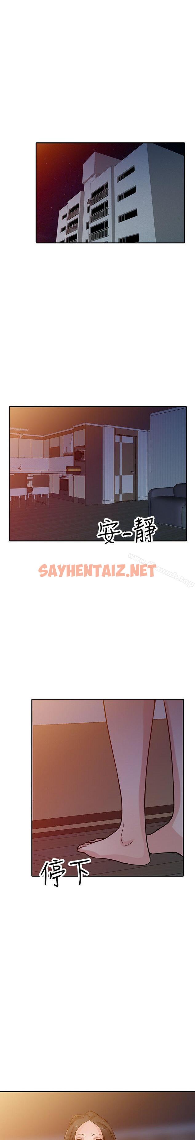 查看漫画馴服小姨子 - 第32話-姊夫，證明給我看 - sayhentaiz.net中的360052图片