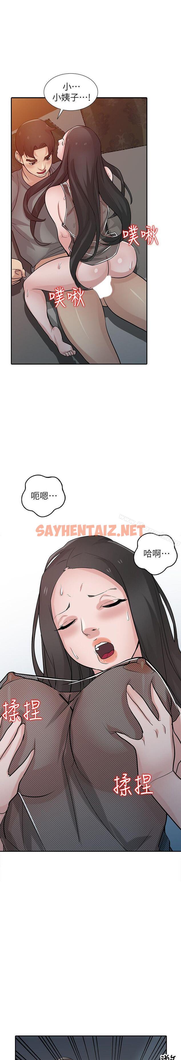 查看漫画馴服小姨子 - 第33話-在姊姊旁邊偷偷… - sayhentaiz.net中的360198图片