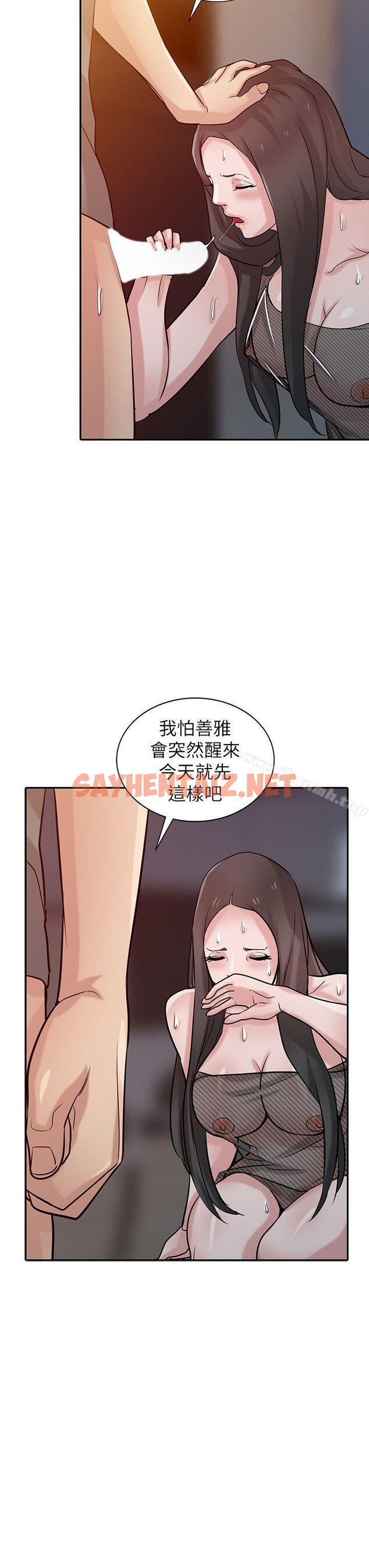 查看漫画馴服小姨子 - 第33話-在姊姊旁邊偷偷… - sayhentaiz.net中的360305图片