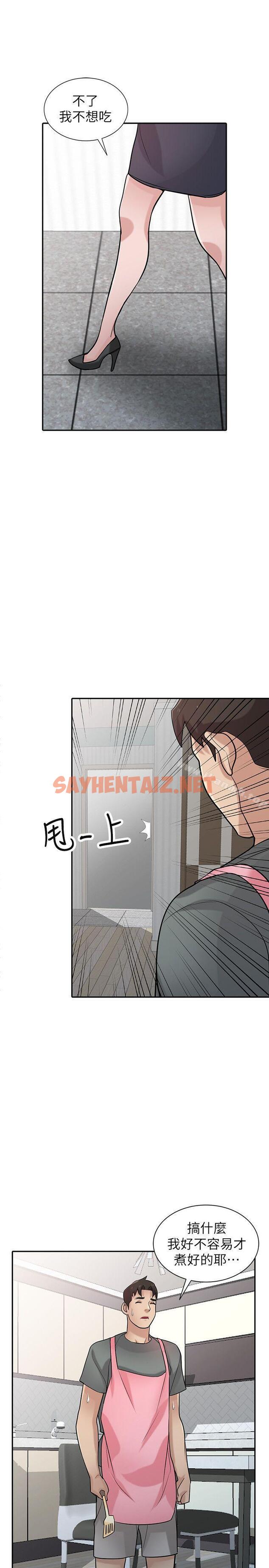 查看漫画馴服小姨子 - 第33話-在姊姊旁邊偷偷… - sayhentaiz.net中的360359图片