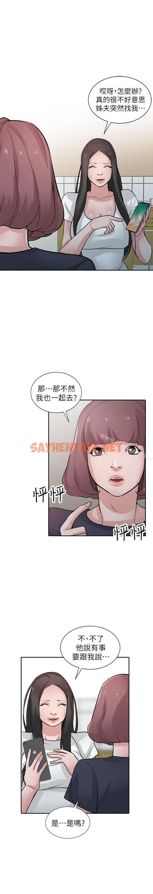 查看漫画馴服小姨子 - 第34話-姊夫準備的特別驚喜 - sayhentaiz.net中的360439图片