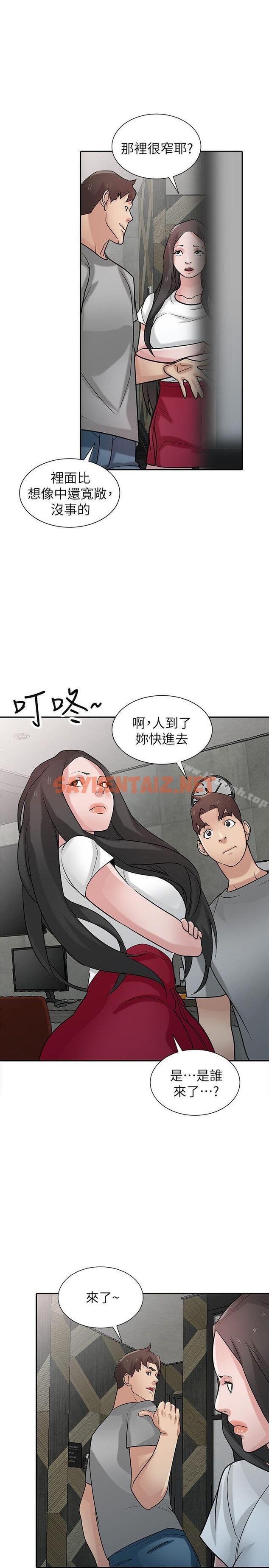 查看漫画馴服小姨子 - 第34話-姊夫準備的特別驚喜 - sayhentaiz.net中的360543图片