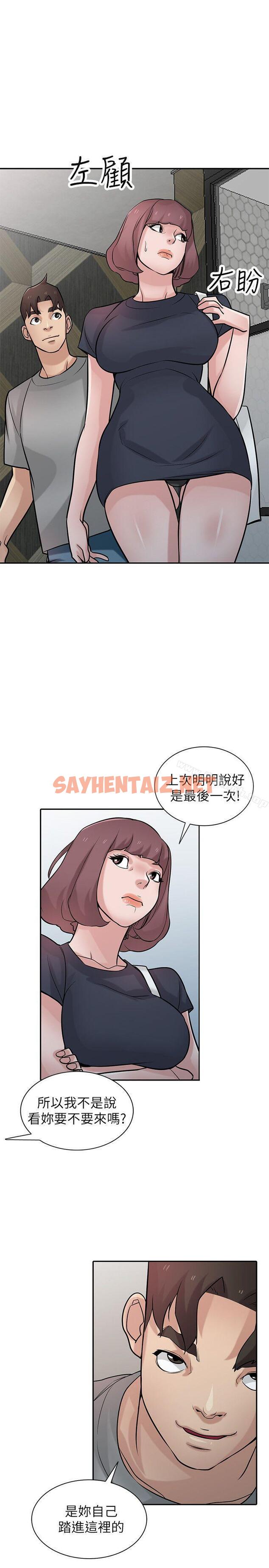 查看漫画馴服小姨子 - 第34話-姊夫準備的特別驚喜 - sayhentaiz.net中的360561图片