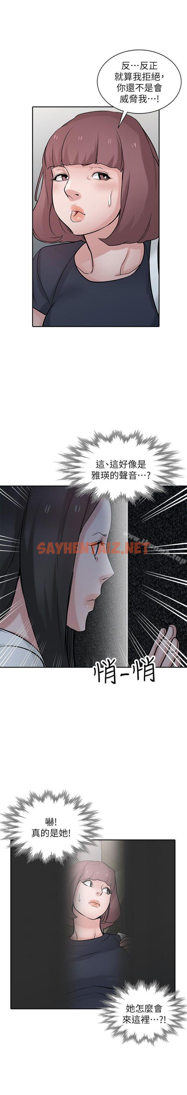 查看漫画馴服小姨子 - 第34話-姊夫準備的特別驚喜 - sayhentaiz.net中的360569图片