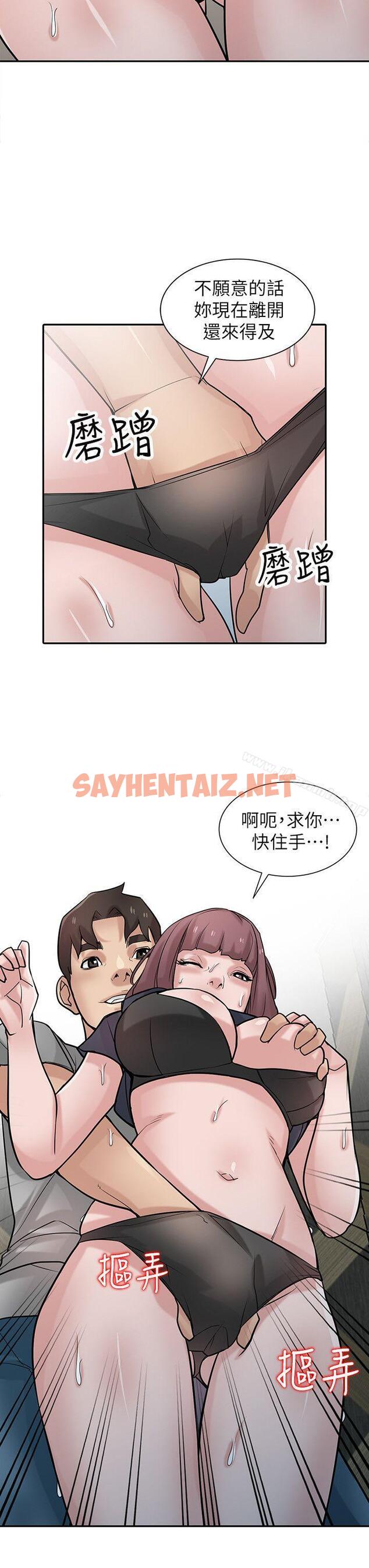 查看漫画馴服小姨子 - 第34話-姊夫準備的特別驚喜 - sayhentaiz.net中的360599图片