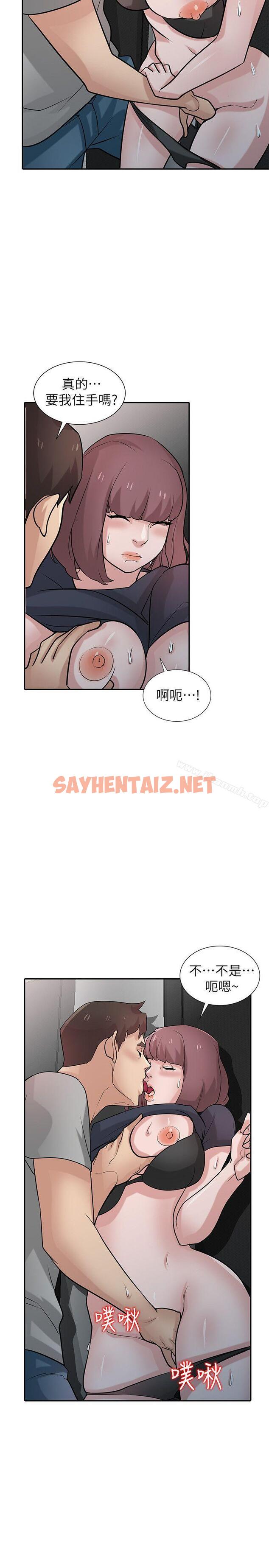 查看漫画馴服小姨子 - 第34話-姊夫準備的特別驚喜 - sayhentaiz.net中的360622图片