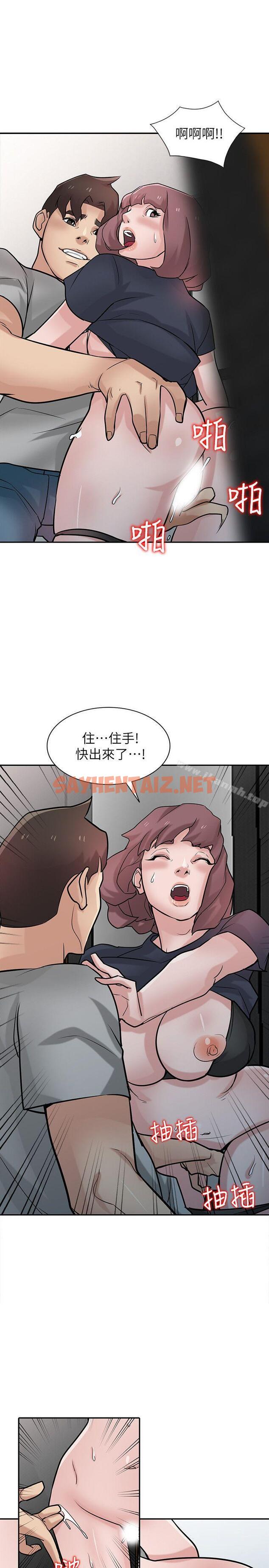 查看漫画馴服小姨子 - 第34話-姊夫準備的特別驚喜 - sayhentaiz.net中的360664图片