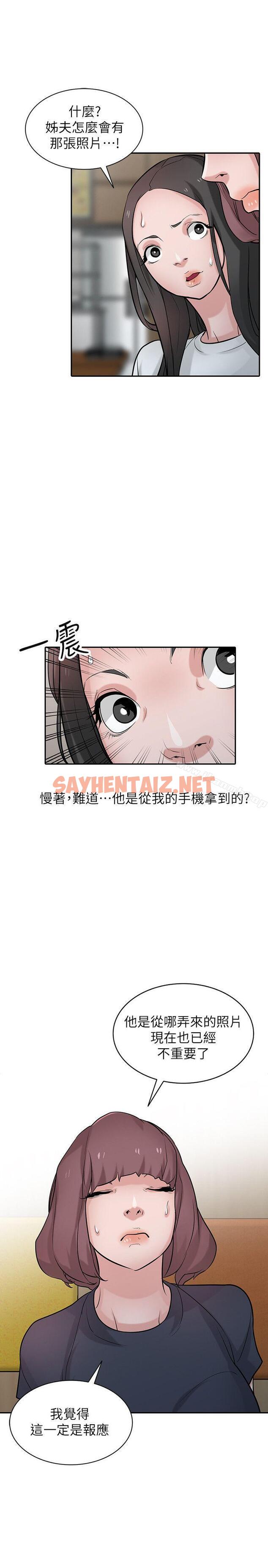 查看漫画馴服小姨子 - 第36話-老公，今晚能做吧? - sayhentaiz.net中的361116图片