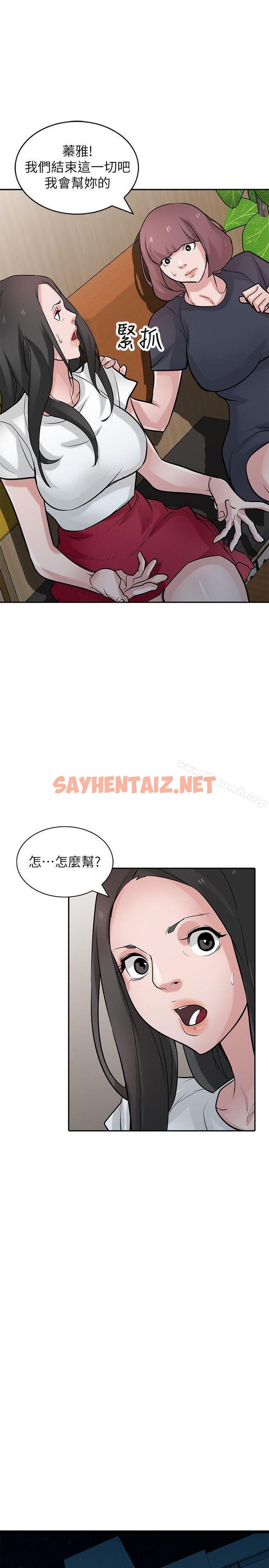 查看漫画馴服小姨子 - 第36話-老公，今晚能做吧? - sayhentaiz.net中的361141图片