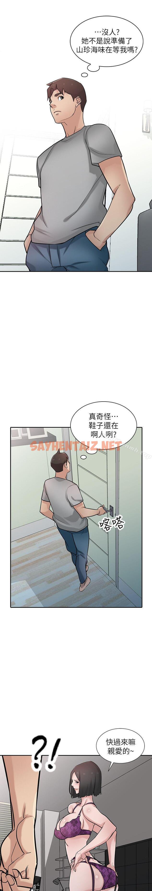 查看漫画馴服小姨子 - 第36話-老公，今晚能做吧? - sayhentaiz.net中的361161图片