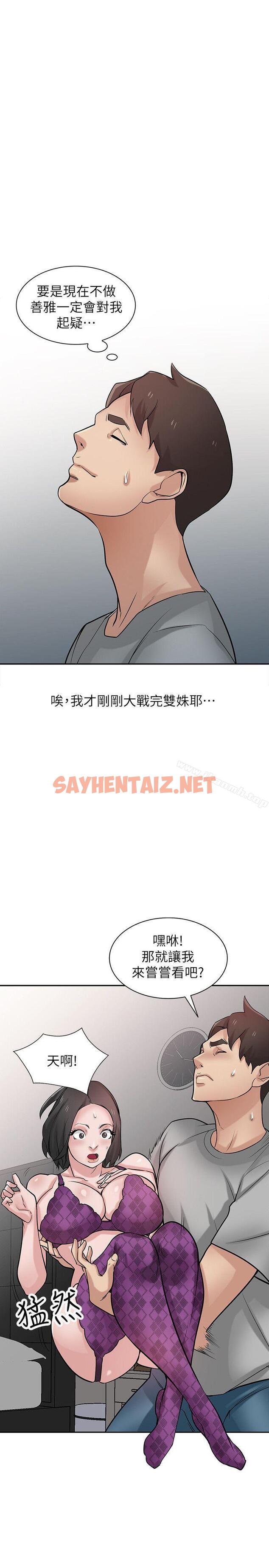 查看漫画馴服小姨子 - 第36話-老公，今晚能做吧? - sayhentaiz.net中的361224图片