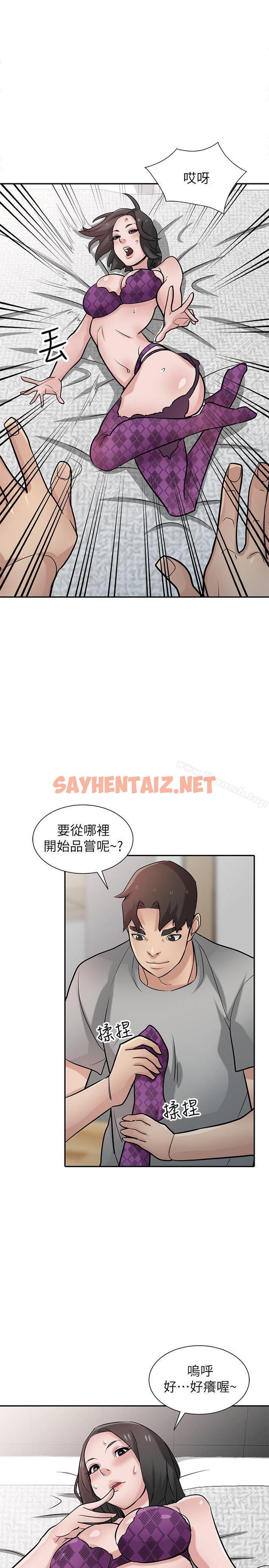 查看漫画馴服小姨子 - 第36話-老公，今晚能做吧? - sayhentaiz.net中的361244图片