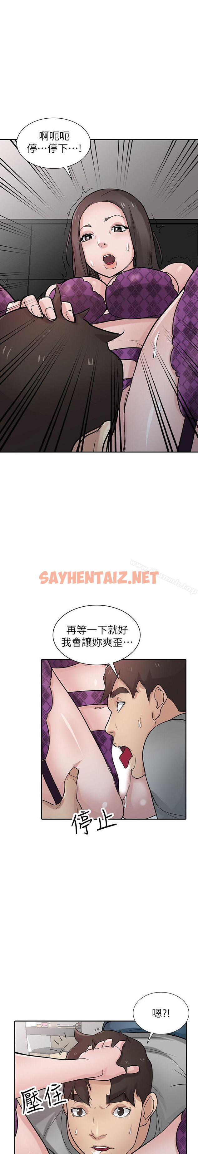 查看漫画馴服小姨子 - 第37話-大頭想乖，小頭想幹 - sayhentaiz.net中的361421图片