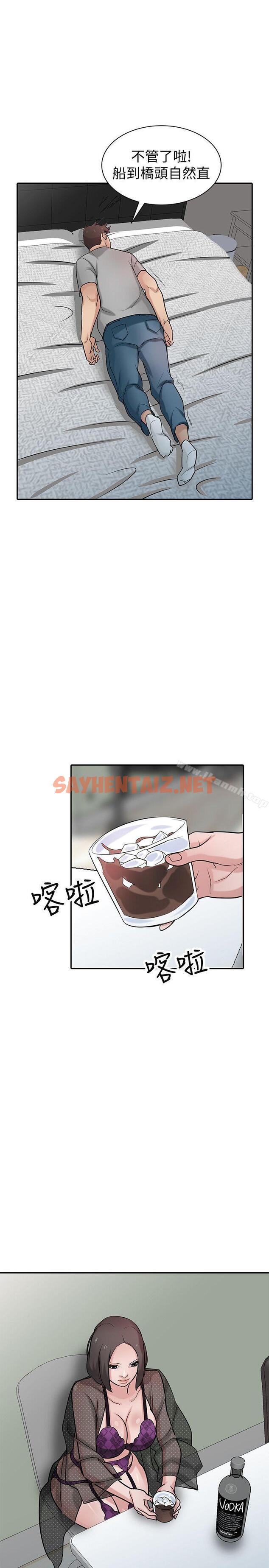 查看漫画馴服小姨子 - 第37話-大頭想乖，小頭想幹 - sayhentaiz.net中的361485图片