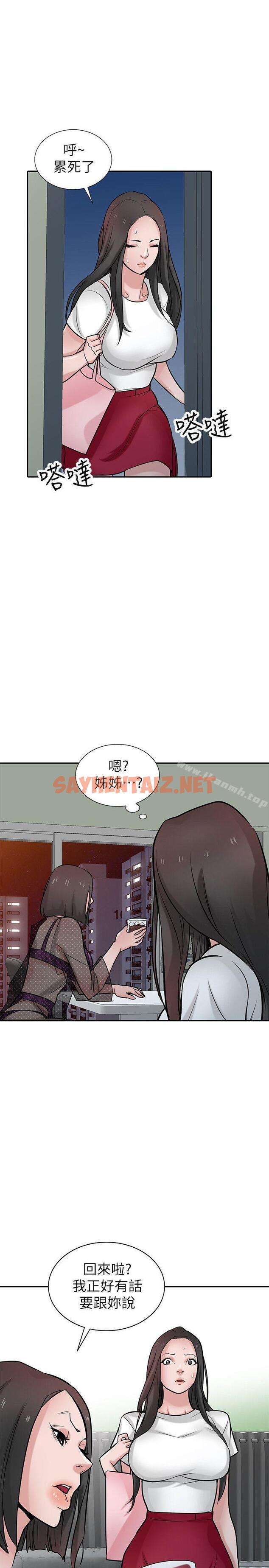 查看漫画馴服小姨子 - 第37話-大頭想乖，小頭想幹 - sayhentaiz.net中的361504图片