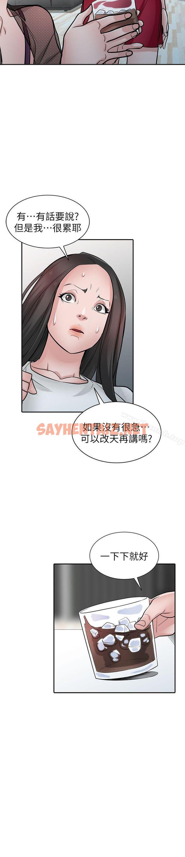 查看漫画馴服小姨子 - 第37話-大頭想乖，小頭想幹 - sayhentaiz.net中的361514图片