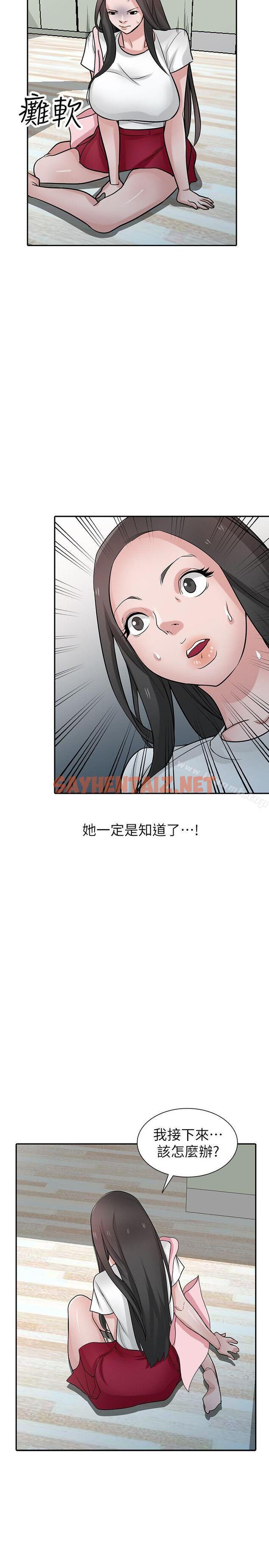 查看漫画馴服小姨子 - 第37話-大頭想乖，小頭想幹 - sayhentaiz.net中的361566图片