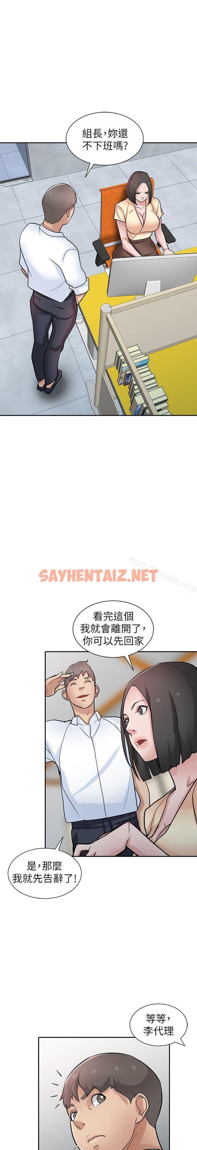 查看漫画馴服小姨子 - 第37話-大頭想乖，小頭想幹 - sayhentaiz.net中的361643图片