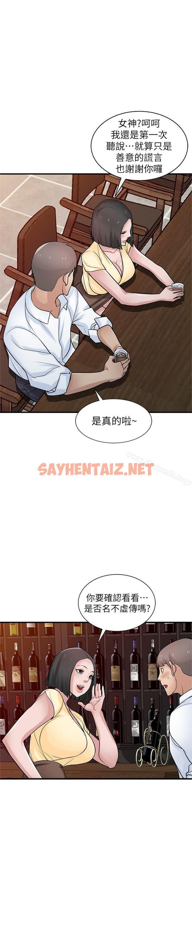 查看漫画馴服小姨子 - 第38話-尋求老公之外的男人安慰 - sayhentaiz.net中的361745图片