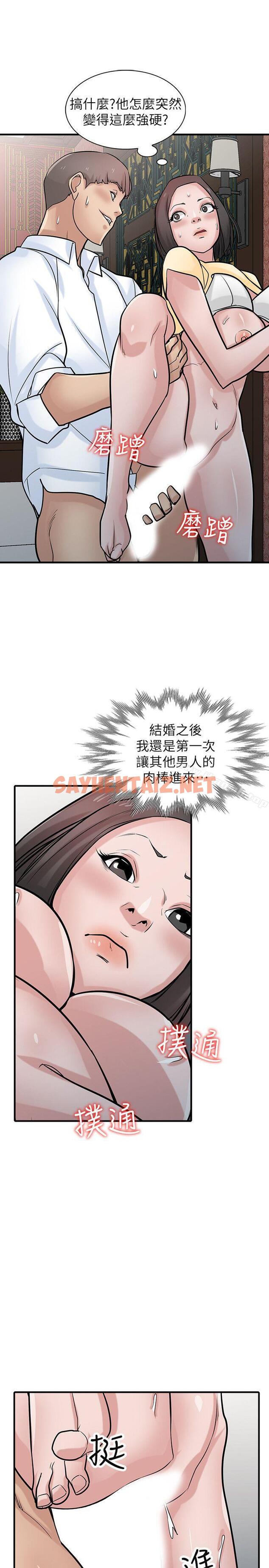 查看漫画馴服小姨子 - 第38話-尋求老公之外的男人安慰 - sayhentaiz.net中的361821图片