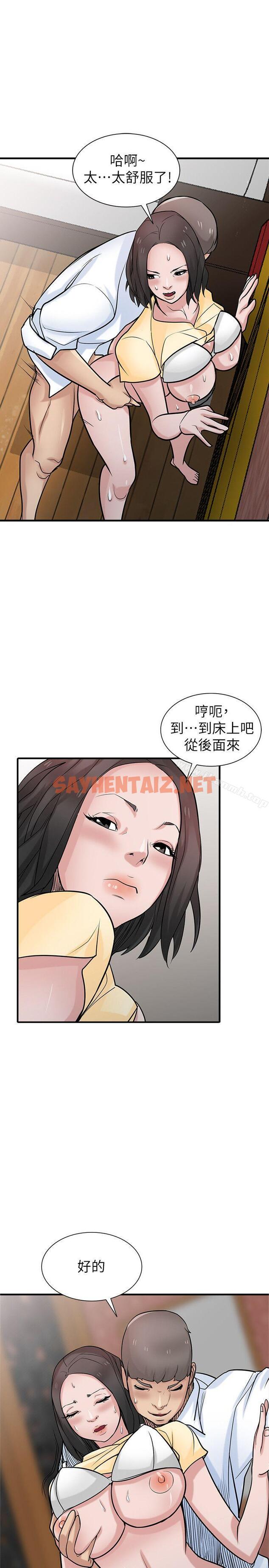 查看漫画馴服小姨子 - 第38話-尋求老公之外的男人安慰 - sayhentaiz.net中的361847图片