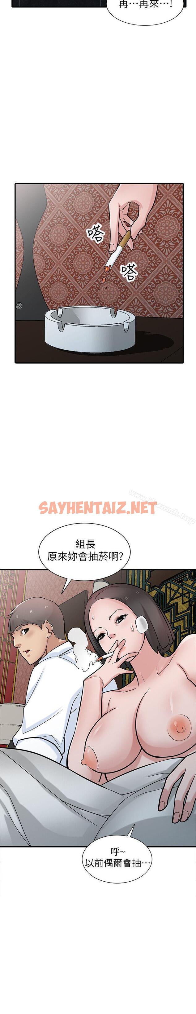 查看漫画馴服小姨子 - 第38話-尋求老公之外的男人安慰 - sayhentaiz.net中的361897图片