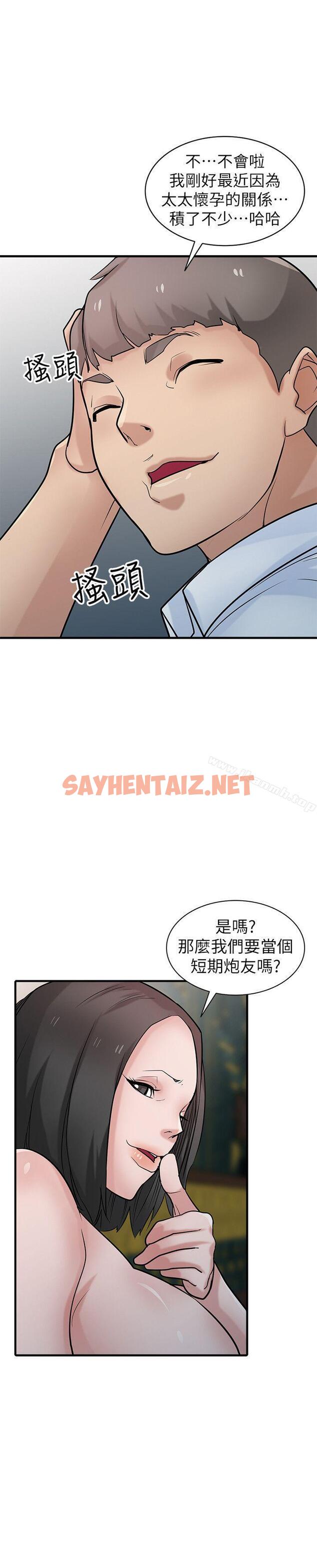 查看漫画馴服小姨子 - 第38話-尋求老公之外的男人安慰 - sayhentaiz.net中的361915图片