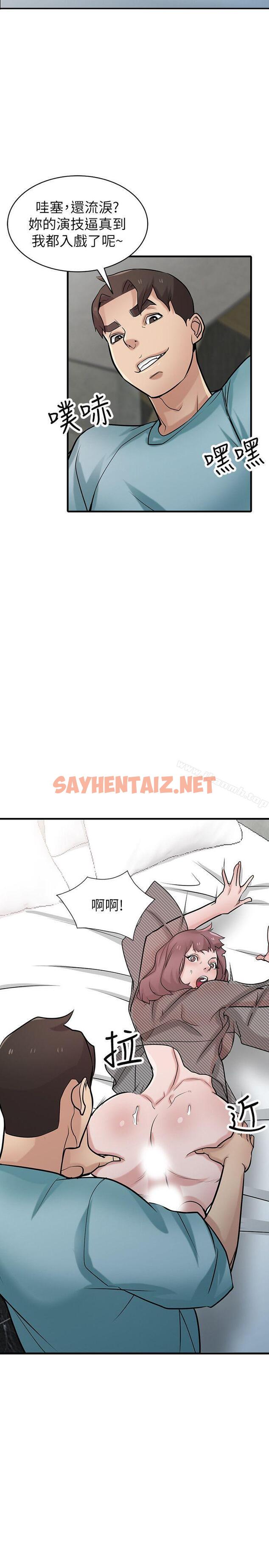 查看漫画馴服小姨子 - 第39話-被小姨子仙人跳 - sayhentaiz.net中的362111图片